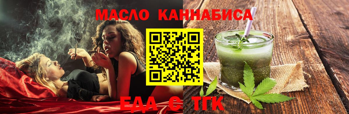 Печенье с ТГК конопля Саянск