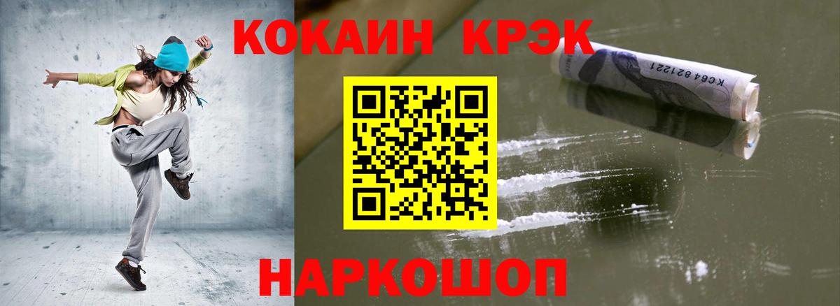 COCAIN 98%  КОКАИН 97%  Саянск  Вход с VPN 