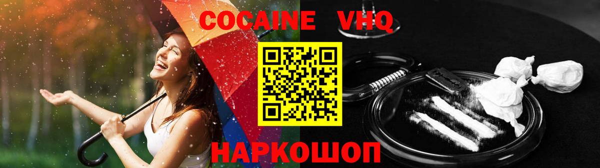 COCAIN 98% Саянск