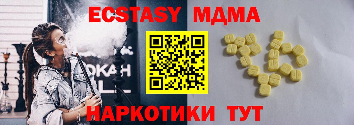Ecstasy Philipp Plein  Вход с VPN  Саянск  Экстази 250 мг 