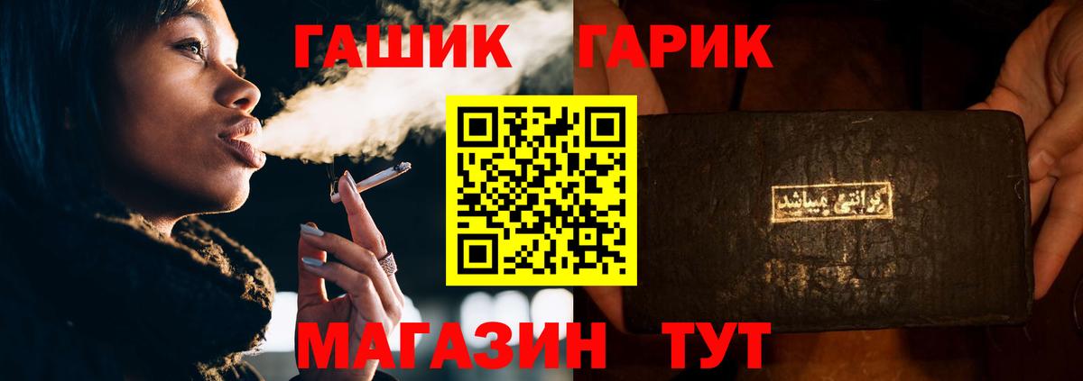 ГАШ hashish  ГАШИШ VHQ  Саянск  Гашиш  Вход с VPN 