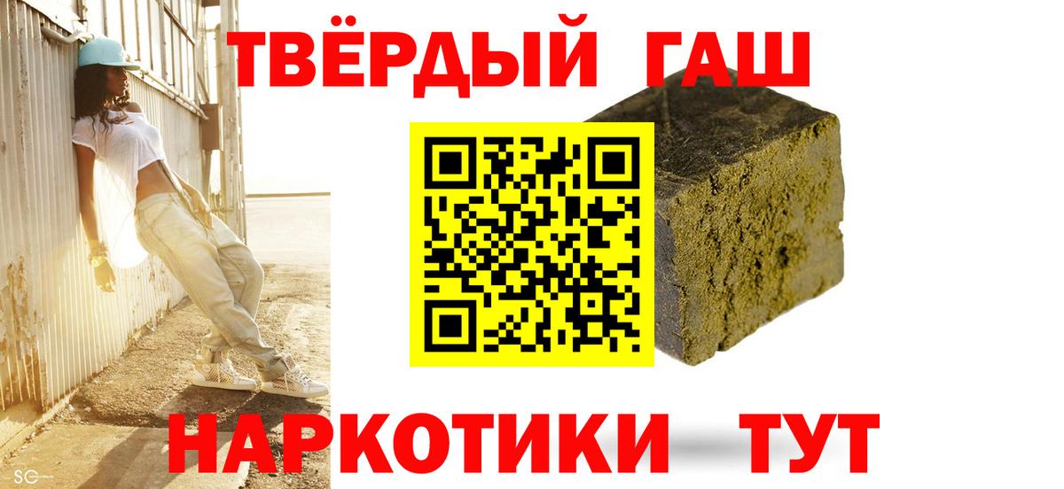 ГАШИШ гашик Саянск