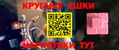 круглые Бузулук