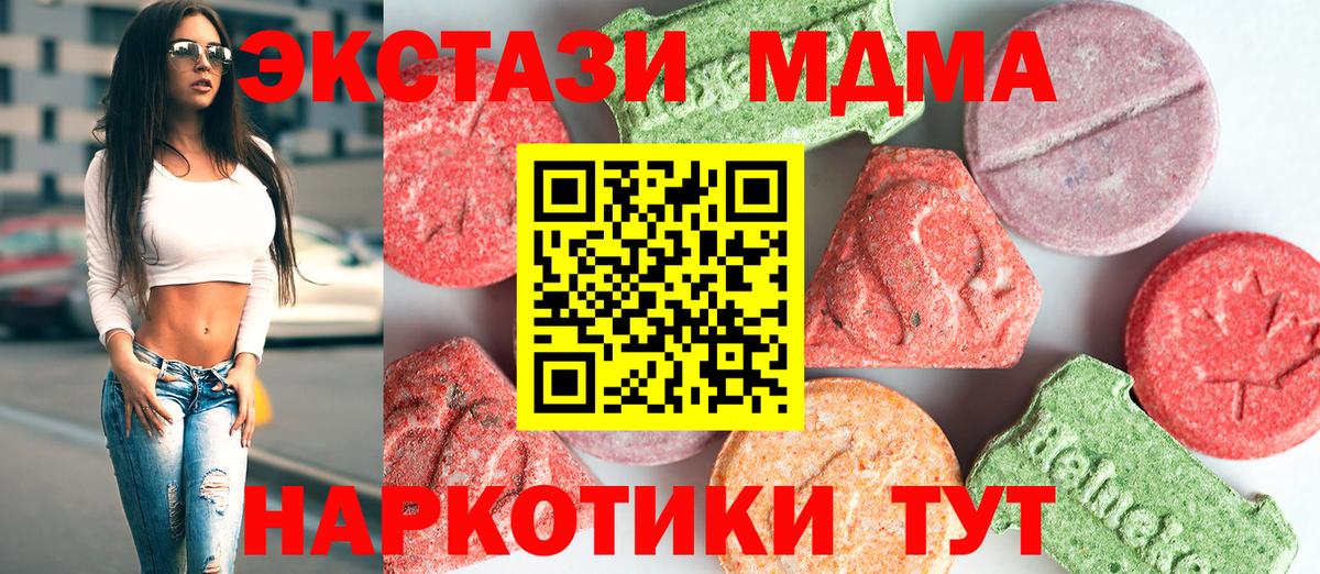 MDMA кристаллы  Вход с VPN  MDMA  МДМА crystal  Саянск 