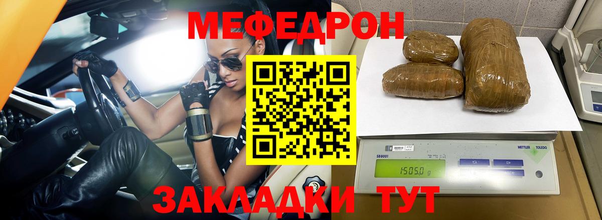 МЯУ-МЯУ мука  Вход с VPN  МЕФ  Саянск  купить закладку  МЯУ-МЯУ 