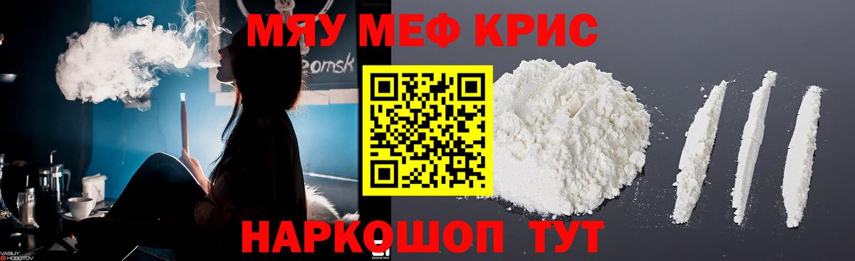 Меф Саянск