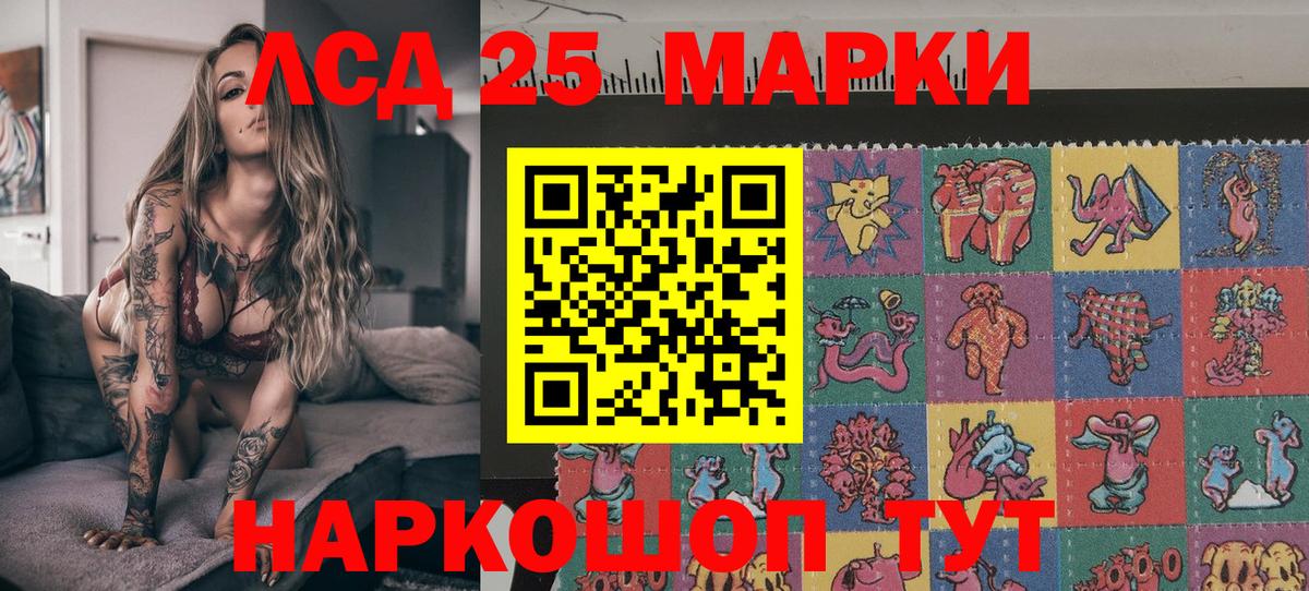 Наркотические марки 1,8мг  Наркотические марки 1,8мг  Вход с VPN  Марки 25I-NBOMe  Саянск 