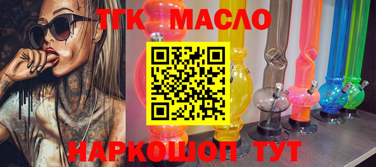 ТГК концентрат Саянск