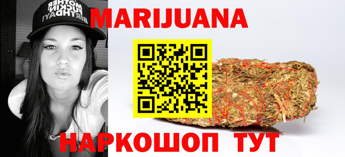 Канабис гибрид  Конопля тримм  Вход с VPN  Конопля Bruce Banner  Саянск 